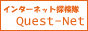 Quest-Net